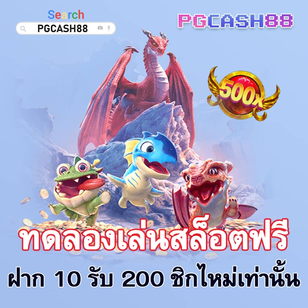 ทดลองสล็อตซื้อฟรีสปินได้