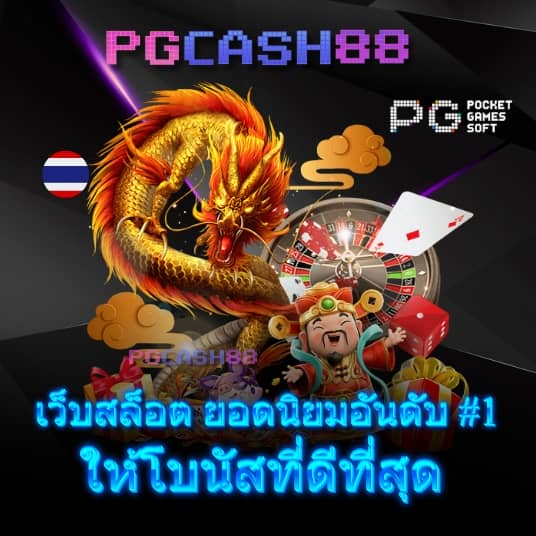ทดลองสล็อตซื้อฟรีสปินได้