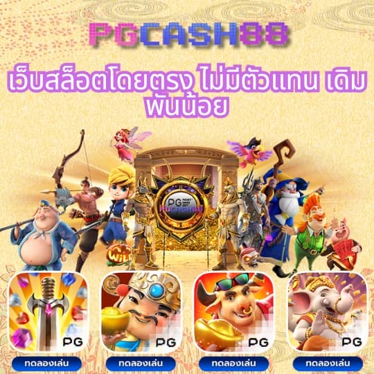 ทดลองสล็อตซื้อฟรีสปินได้